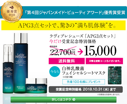 受賞記念特別キャンペーン