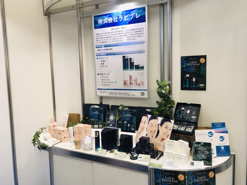 写真：健康博覧会に出展